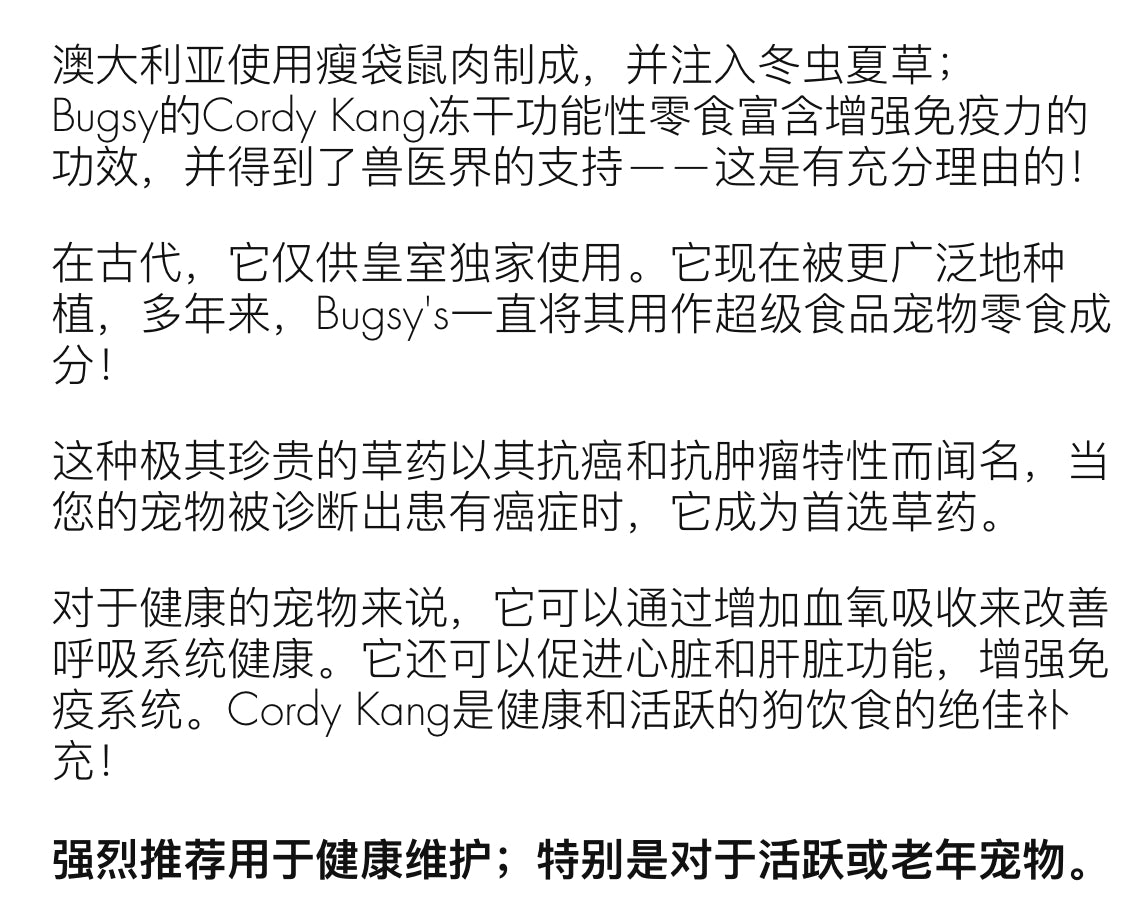 Bugsys-Cordy Kang